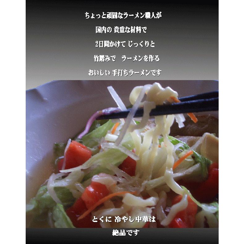 手打ちラーメン 本物の昔ながらのラーメン ご当地ラーメン ラーメン職人が２日かけて作る10食  ふくしまプライド。体感キャンペーン（その他）｜shirakawara-men｜11