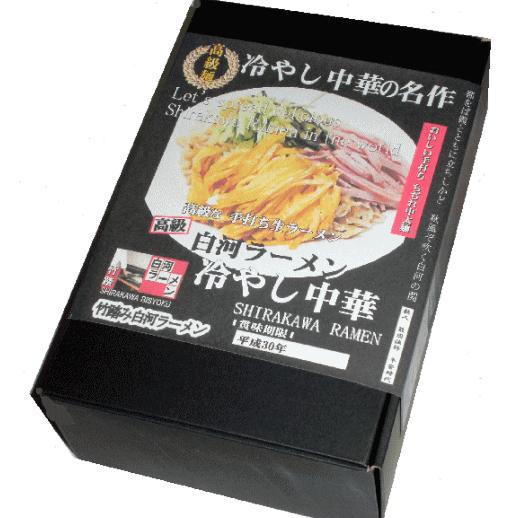 特産品 名物商品 お土産 福島県産 冷やし中華10食 ご当地ラーメンお取り寄せ 有名店ラーメン白河ラーメン 冷やしラーメン Tokuh10 白河ラーメン 通販 Yahoo ショッピング
