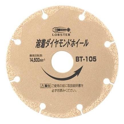 送料無料】ロブテックス 溶着ダイヤモンドホイール 305mm