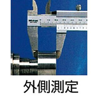 【送料無料】ミツトヨ　Ｍ型標準ノギス　N30 【日本道路】