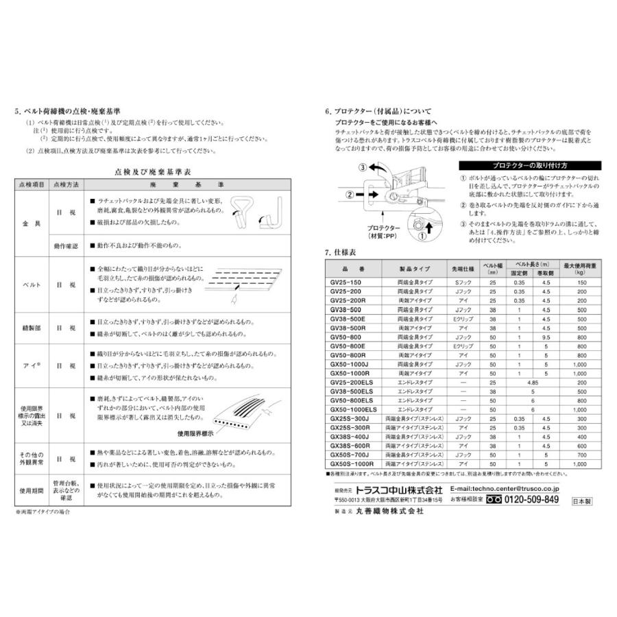 TRUSCO 強力型ベルト荷締機 50mm幅 1000kg TRUSCO 強力型ベルト荷締機 50mm幅 1000kg