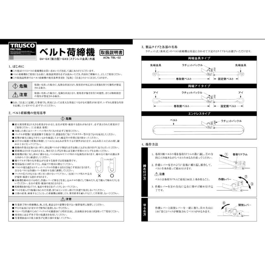 送料無料】TRUSCO 強力型ベルト荷締機 75mm幅 送料無料】TRUSCO 強力型ベルト荷締機 75mm幅