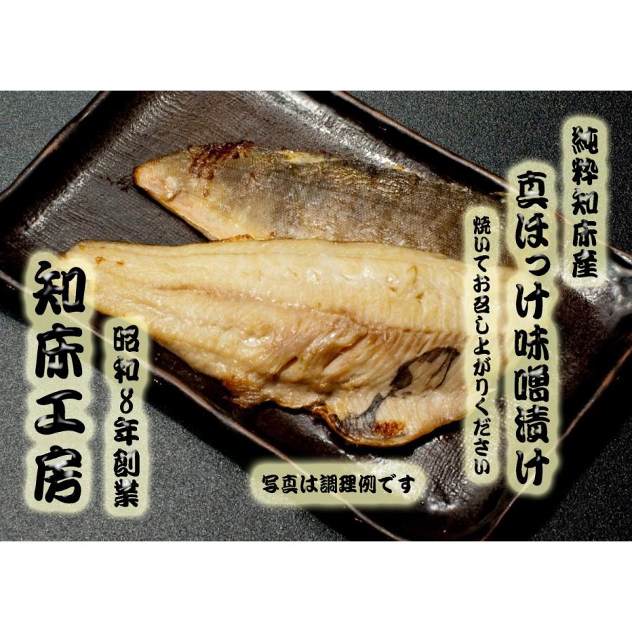 sk14 魚 知床産 真ほっけ 味噌漬け 半身 2枚 ギフト｜shiretokokinki