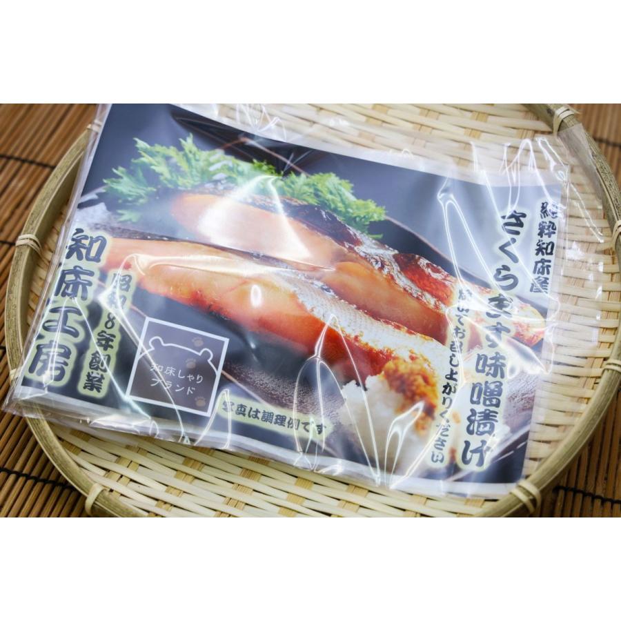 Sk35 魚 知床産 さくらます 味噌漬け 70gサイズ 切身 2切れ 桜鱒 サクラマス 北海道 知床しゃりブランド認証品 ギフト Sm M 知床きんき屋 通販 Yahoo ショッピング