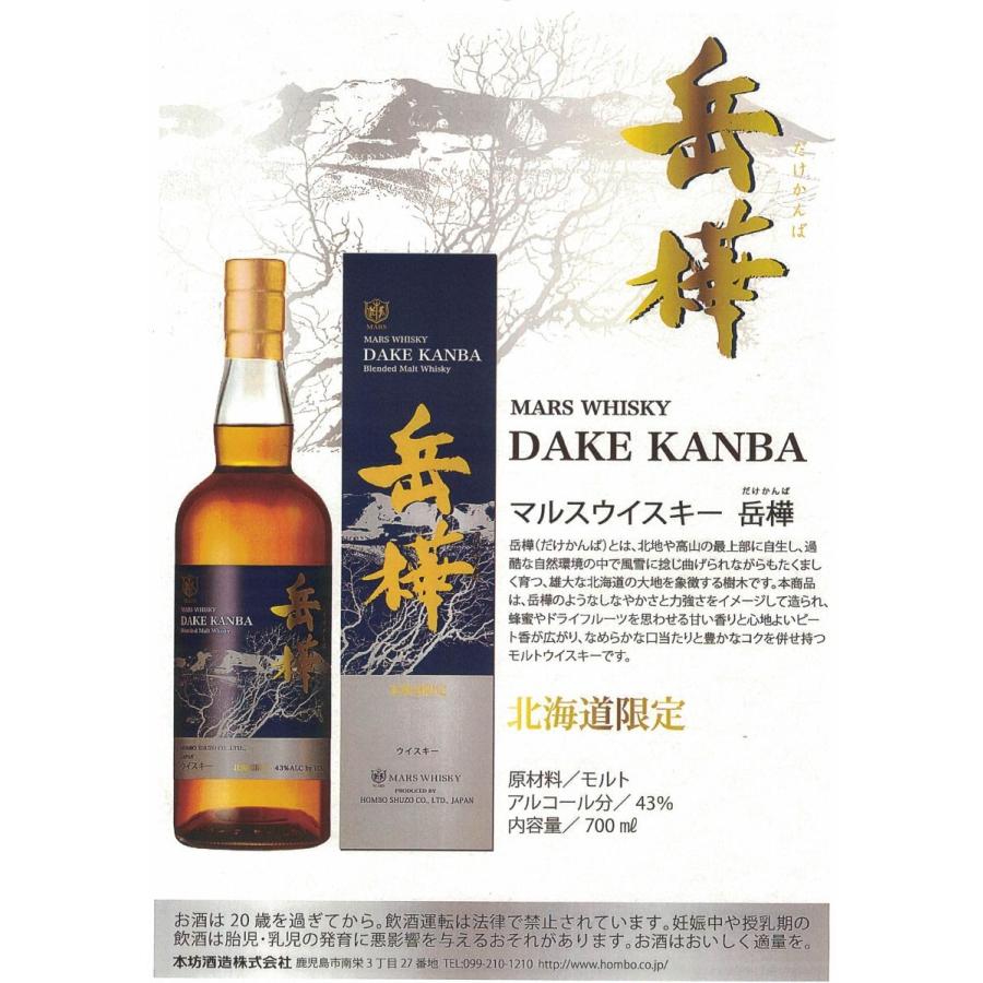 箱有り 初回3000本限定 岳樺 だけかんば ピュアモルトウイスキー 箱有り 初回3000本限定 岳樺 だけかんば ピュアモルトウイスキー