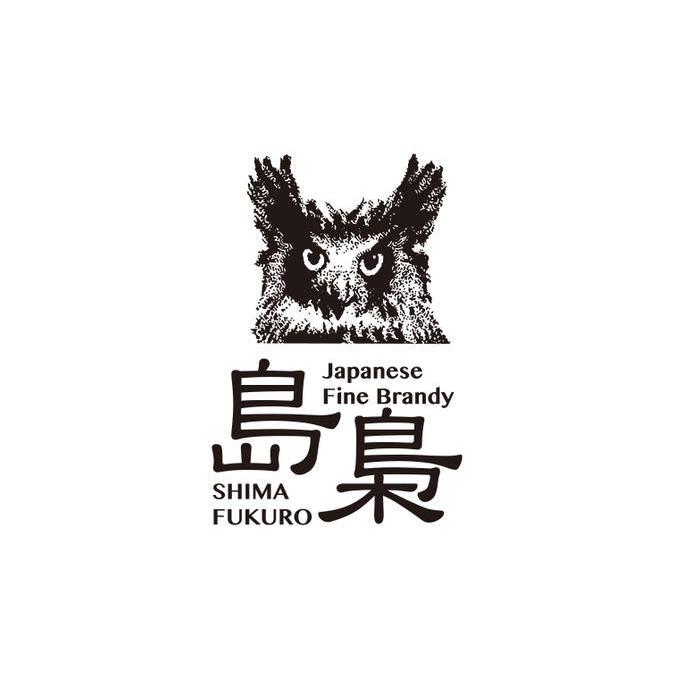 島梟 十勝 ブランデー 1989 原酒 化粧箱付き 北海道限定 熟成 59度 700ml 北海道 全国440本限定 北海道150年記念事業|shiretokokoubo|04