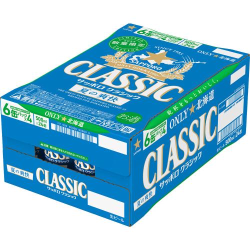サッポロクラシック サッポロ クラシック 夏の爽快 2026 500ml×24本 御