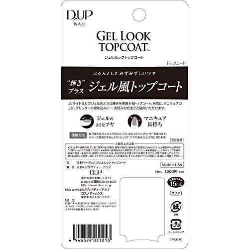 １着でも送料無料 ネイル ディーアップ Nail ジェルルック トップコート 15ml Www Threeriversofs Com