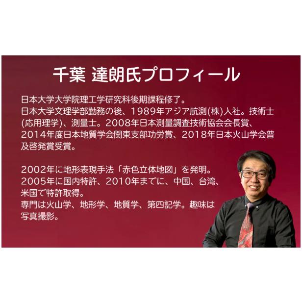 地形が主役！赤色立体地図お城かるた |  | 06