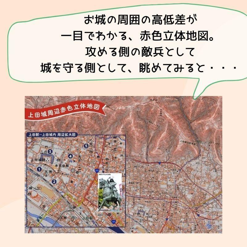 はじめての竹田城 Map Hyogo 01 城びとストア 通販 Yahoo ショッピング