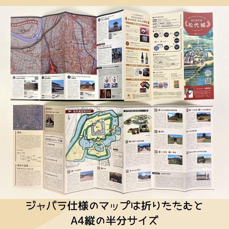はじめての上田城 Map Nagano 01 城びとストア 通販 Yahoo ショッピング