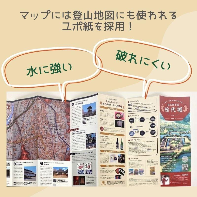 はじめての上田城 Map Nagano 01 城びとストア 通販 Yahoo ショッピング