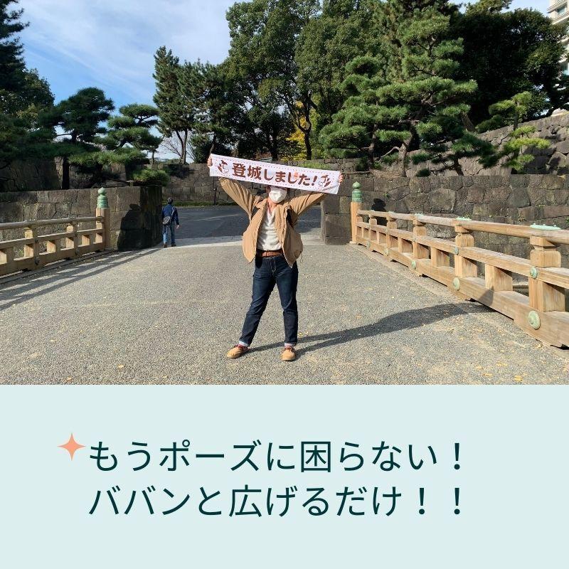 「登城しました！」今治マフラータオル |  | 02