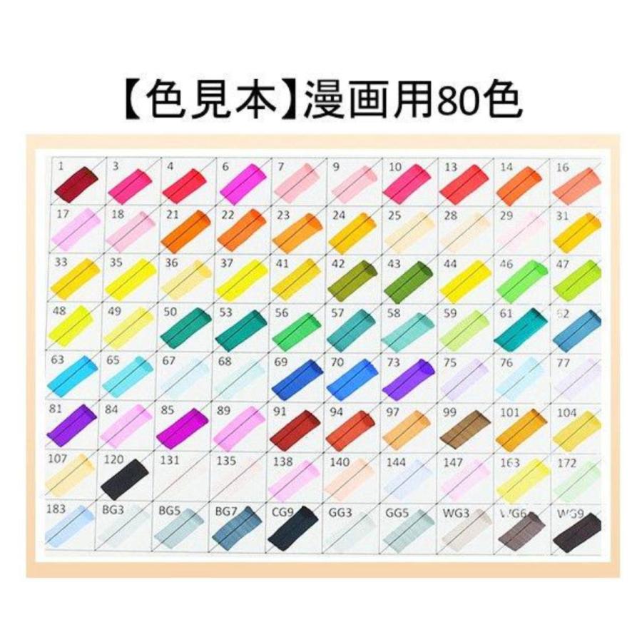 マーカーペン 80色 コピック 練習用 油性 セット イラストマーカー 2種類のペン先 太細両端 カラーペン コミック用 色塗り 美術 手帳 Markerpen01 Shiroha 通販 Yahoo ショッピング