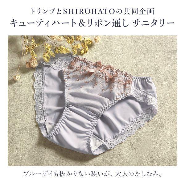 サニタリーショーツ 羽つきナプキン対応 キューティハート&リボン通し M-LL トリンプとSHIROHATOの共同企画 メール便(4)|SHIROHATO(白鳩)|01