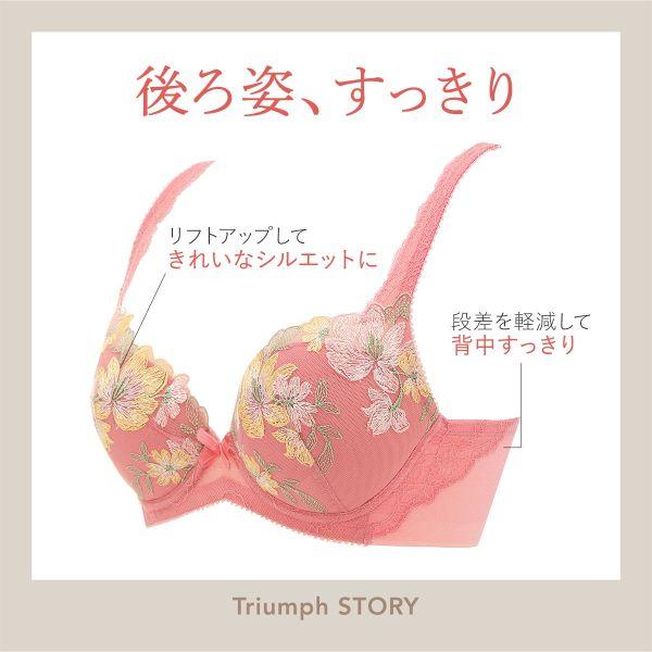 Triumph トリンプ ストーリー TR559 バックスムース ブラジャー