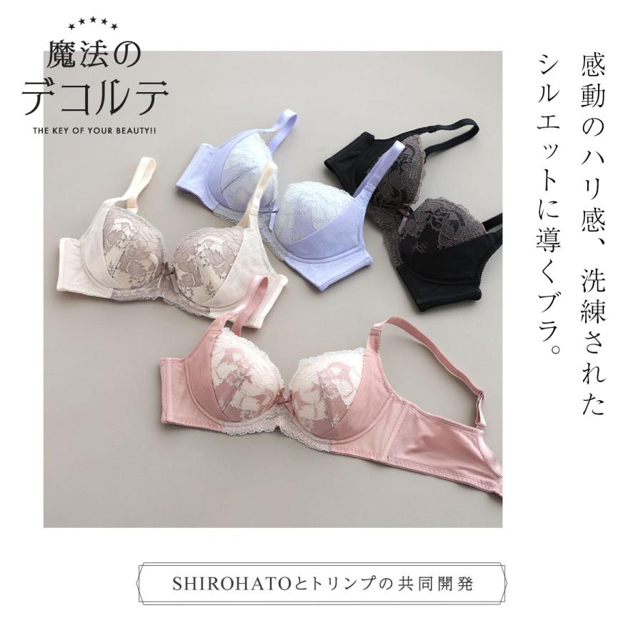 Triumph ブラジャー 魔法のデコルテ サイドスリム SHIROHATOと
