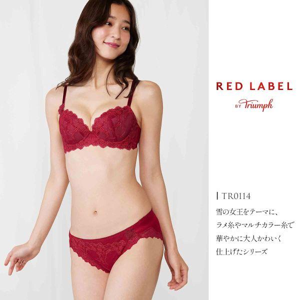 トリンプ TR0114 レッドレーベル バイ トリンプ キャミソール インナー ランジェリー 80-90 Triumph トリンプ TR0114 レッドレーベル バイ トリンプ キャミソール インナー ランジェリー 80-90 Triumph