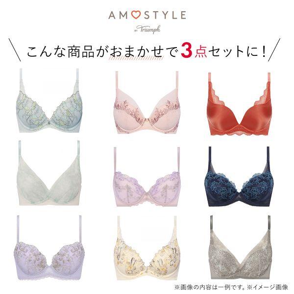 SHIROHATO（白鳩） 福袋 アモスタイル 3P ブラジャー 3点セット