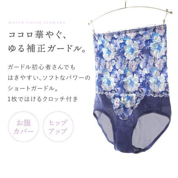 コントランテ ContRante WATER COLOR FLOWERS ゆる補正ガードル ショート M L LL 深め ハイウエスト メール便(5) :105G0034:SHIROHATO(白鳩) - 通販 - Yahoo!ショッピング コントランテ ContRante WATER COLOR FLOWERS ゆる補正ガードル ショート M L LL 深め ハイウエスト メール便(5) :105G0034:SHIROHATO(白鳩) - 通販 - Yahoo!ショッピング