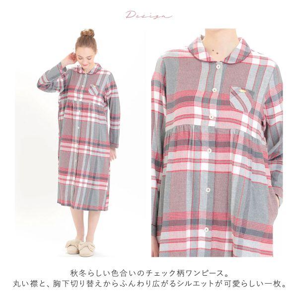 タズちゃん　ナルエー　コットンネルチェック　ルームワンピース　2枚セット Narue ナルエー パジャマ コットンフランネルチェックワンピース