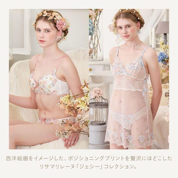 リサマリ レーヌ ジェシー スリップ キャミソール ランジェリー Risa Magli Reine_4
