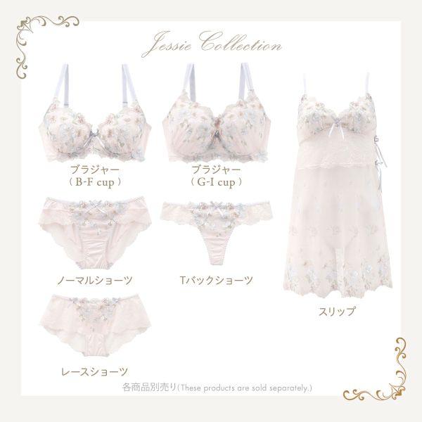 Risa Magli（リサマリ） レーヌ ジェシー スリップ キャミソール