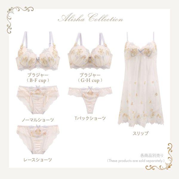 リサマリ レーヌ アリーシャ スリップ キャミソール ランジェリー Risa Magli Reine_11