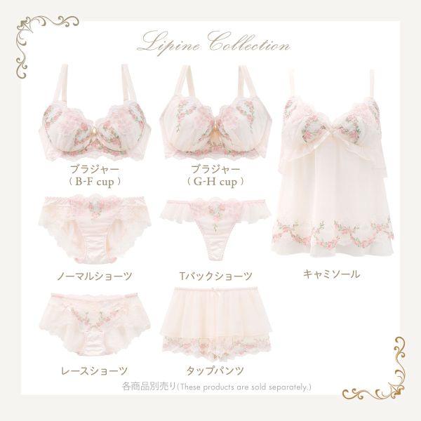 Risa Magli（リサマリ） レーヌ リピネ キャミソール ランジェリー