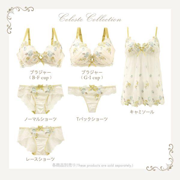 Risa Magli リサマリ レーヌ Reine セレスト キャミソール Risa Magli リサマリ レーヌ Reine セレスト キャミソール