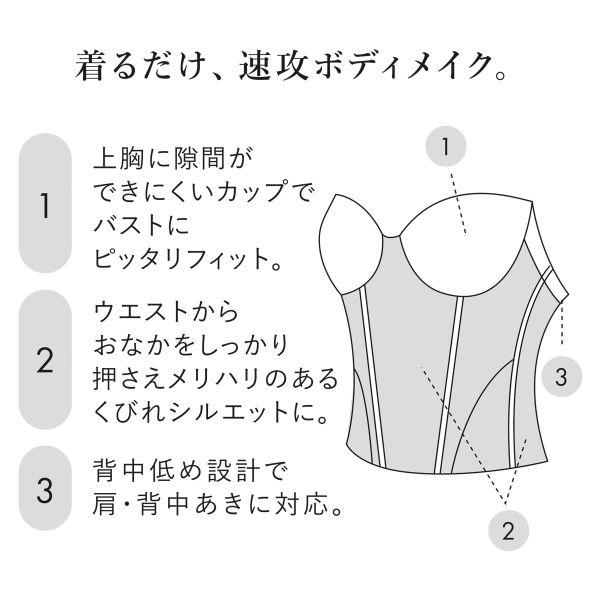 E65ブライダルインナー　ビスチェ　ワコール　高補整ロングブラ １／２カップブラ WACOAL ワコール スタイルチェンジャー 高補整ロングブラ 1/2