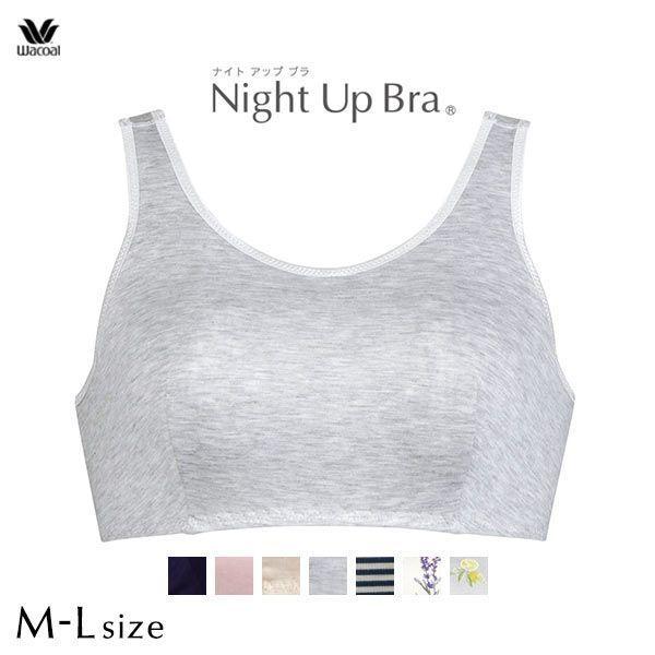 ナイトブラ ブラジャー つけ心地 ノンワイヤー ブラトップ ワイヤレスブラ ワコール M L ナイトアップブラ おやすみブラ 夜用ブラ メール便 10 Shirohato 白鳩 通販 Paypayモール