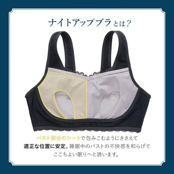 ワコール Wacoal ナイトアップブラ Night Up Bra ナイトブラ BRA166 レーシィタイプ ブラジャー ML ノンワイヤー ハーフトップ｜shirohato｜11