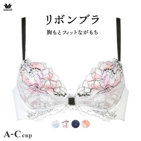 ブラジャー ワコール 小さいサイズ 40代 30代 代 リボンブラ A B C サイズ 朝の谷間 ながもち 脇高 脇肉 谷間 花柄 Brb450 Wacoal Shirohato 白鳩 通販 Paypayモール