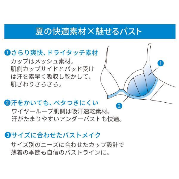ワコール Wacoal BRB465 夏めくブラ 3/4カップブラジャー DEF ワコール ブラジャー 吸汗速乾 高通気 | WACOAL | 06