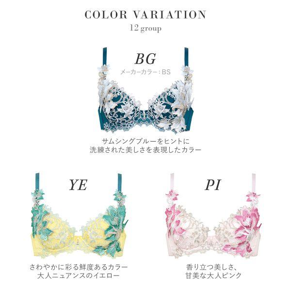 サルート ワコール Wacoal Salute 12G BTJ412 P-UP ブラジャー サルート ワコール Wacoal Salute 12G BTJ412 P-UP ブラジャー