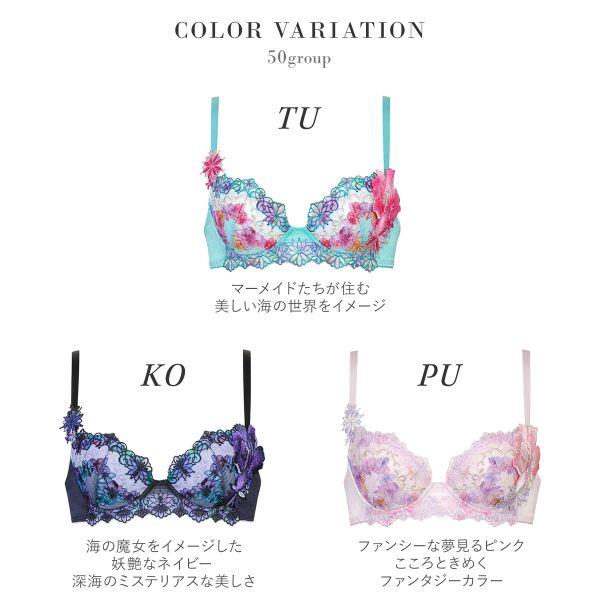 サルート（SALUTE） ワコール 50グループ 50G P-UP ブラジャー BC