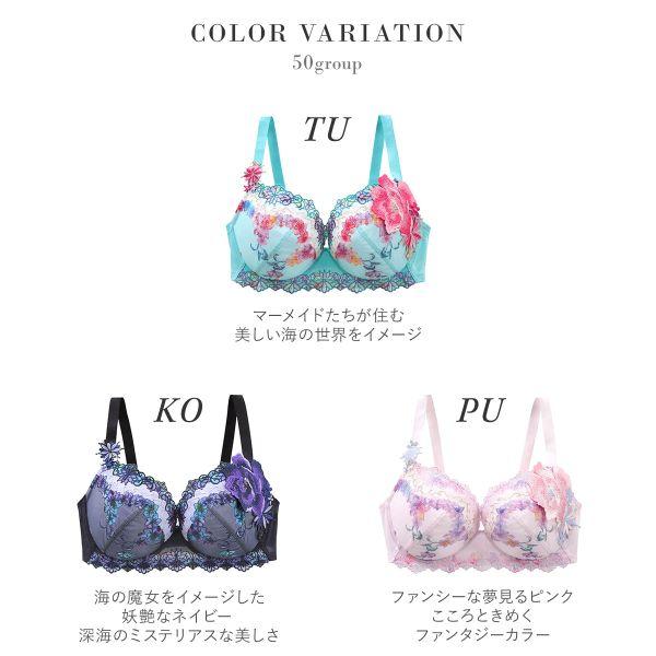 サルート ワコール 50グループ 50G P-UP ブラジャー GHI サルート ワコール 50グループ 50G P-UP ブラジャー GHI