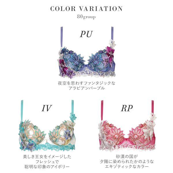 サルート ワコール 80グループ 80G P-UP ブラジャー C プッシュ サルート ワコール 80グループ 80G P-UP ブラジャー C プッシュ