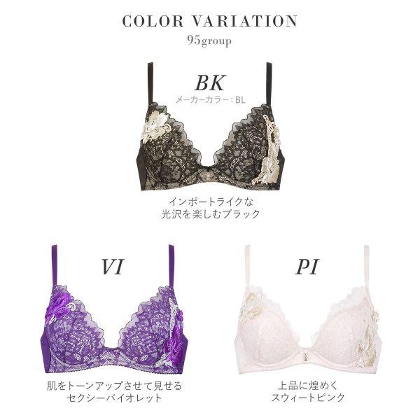 サルート ワコール Wacoal Salute 23AW 95G BTJ495 VIVA LINE サルート ワコール Wacoal Salute 23AW 95G BTJ495 VIVA LINE