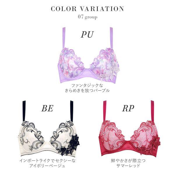 サルート ワコール Wacoal Salute 07G BTJ707 Real Up Bra サルート ワコール Wacoal Salute 07G BTJ707 Real Up Bra