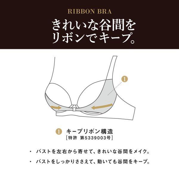 ワコール サルート 26グループ 26G リボンブラ ブラジャー DEF 谷間キープ 脇高 Wacoal Salute BTJ726 25AWシーズン 大きいサイズの画像