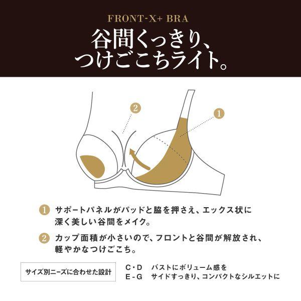 ワコール サルート 38グループ 38G フロントエックスプラス ブラジャー DEF 谷間 Wacoal Salute BTJ738 FRONT-X＋ 26SSブライトの画像