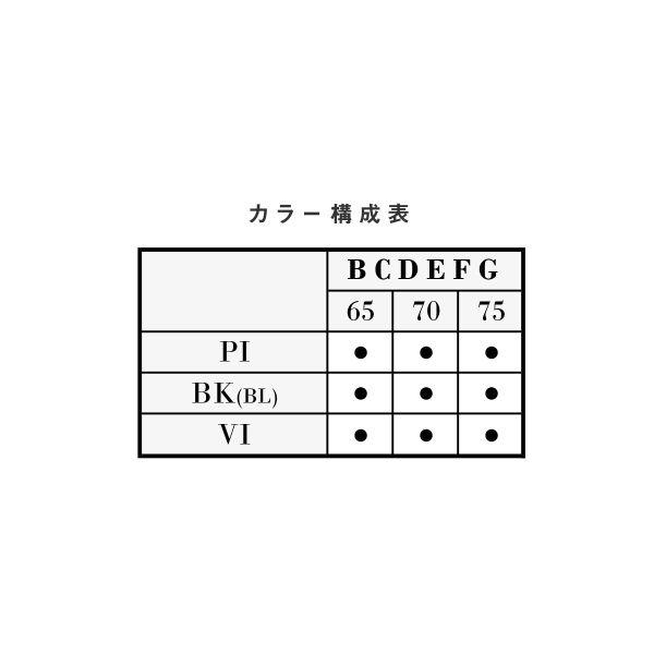 ワコール Wacoal サルート Salute 23AW 95G BTJ795 女優Bra ブラジャー BC 単品 デコルテ 谷間 リフトアップ ブルーム｜shirohato｜15