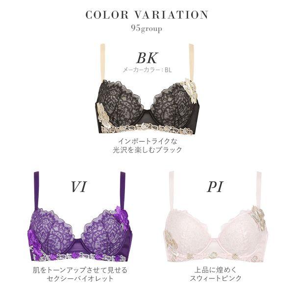 サルート ワコール Wacoal Salute 23AW 95G BTJ495 女優Bra サルート ワコール Wacoal Salute 23AW 95G BTJ495 女優Bra