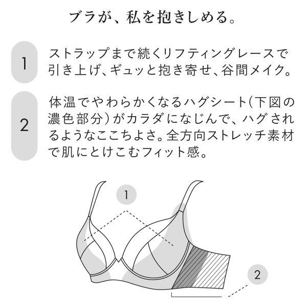 ワコール Wacoal ハグするブラ BXB418 ブラジャー DEF 単品の画像