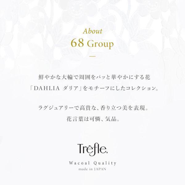 輝く高品質な 15 Off メール便 10 送料無料 ワコール Wacoal トレフル Trefle aw 68g f468 キャミソール 80 85 90 スタンダードシルエット ランジェリー 海外最新 Www Thedailyspud Com