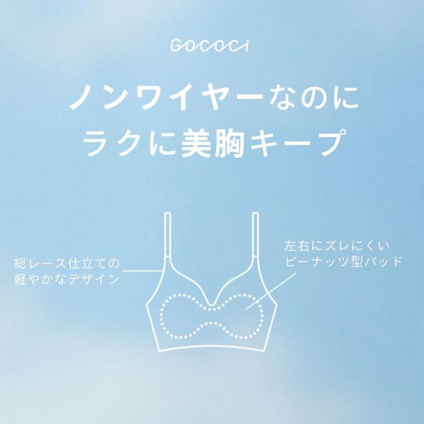 ワコール Wacoal ゴコチ GOCOCi レース CGG295 ラクに美胸キープ ブラジャー ハーフトップ ノンワイヤー ML 単品 ブラレット｜shirohato｜08