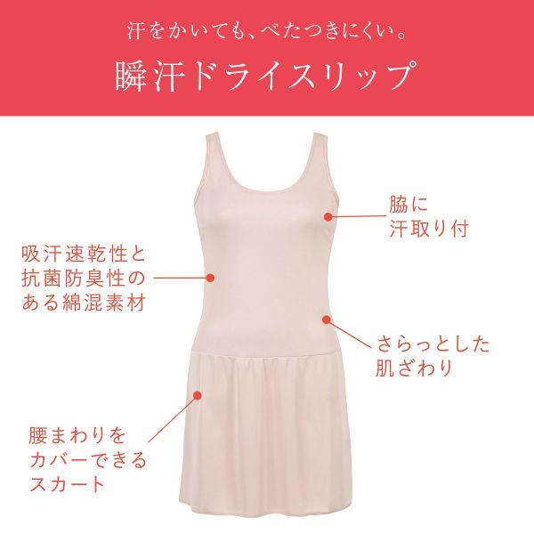 最大94％オフ！ Wacoal wing ペチコート キャミソール ワンピース