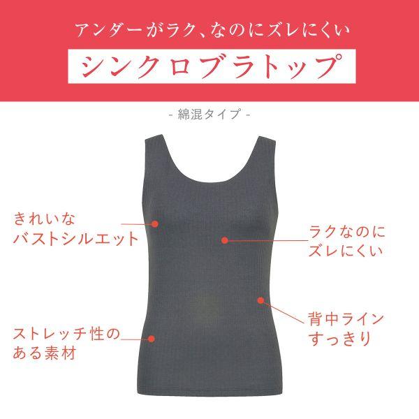Wing ワコール Wacoal ウイング ラクしてきれい シンクロブラ Wing ワコール Wacoal ウイング ラクしてきれい シンクロブラ
